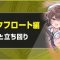アルテマロゴ