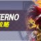 アルテマロゴ