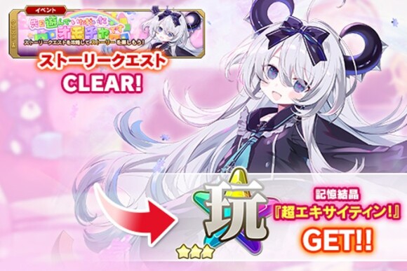 ブレブレ】先日遊んでいただいたオモチャですの攻略と報酬一覧