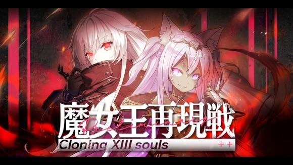 魔女王再現戦の攻略とおすすめパーティ例