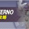 アルテマロゴ