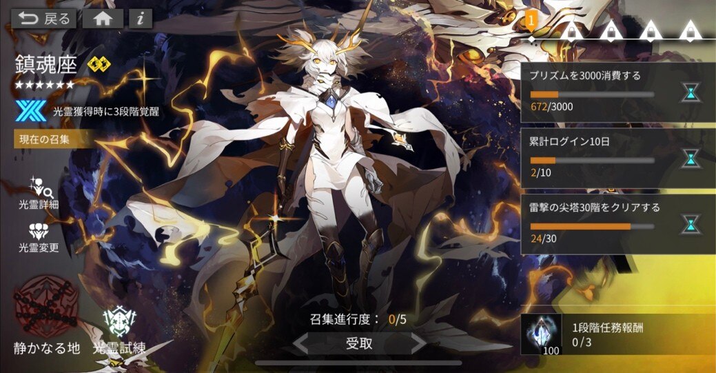 白夜極光 エピック光霊のおすすめ交換優先度と入手方法 アルテマ