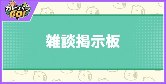 速報まとめ