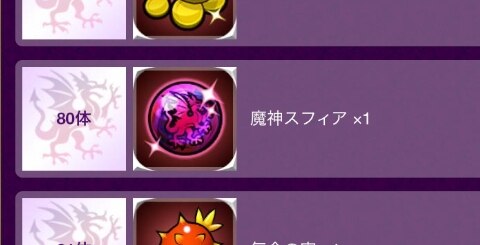 チェンクロ スフィアの入手方法と交換おすすめキャラ チェインクロニクル3 アルテマ