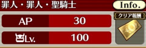 チェンクロ ストーリー3部3章攻略まとめ チェインクロニクル3 アルテマ