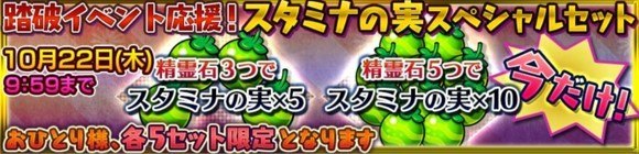 チェンクロ 踏破イベント ゴブリン王子と焔の王様 攻略と報酬一覧 チェインクロニクル3 アルテマ