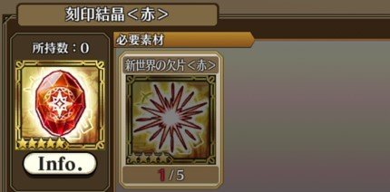チェンクロ 異変クエストとは 出現方法と報酬一覧 チェインクロニクル3 アルテマ