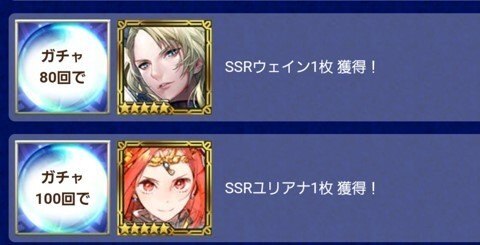 チェンクロ グランド レジェンドフェスガチャ当たりランキング チェインクロニクル3 アルテマ