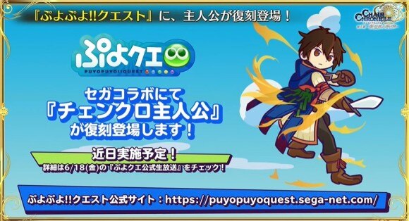 チェンクロ 絆の生放送最新情報まとめ チェインクロニクル3 アルテマ チェンクロ 絆の生放送最新情報まとめ チェインクロニクル3 アルテマ