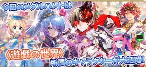 チェンクロ３ 3年振りに復帰したら無限に遊べるゲームになっていた これ始めるならいまでしょ プレイレポート スマホゲーム情報ならファミ通app