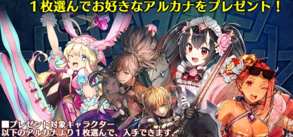 チェンクロ 初心者必見 序盤のやることまとめ チェインクロニクル3 アルテマ