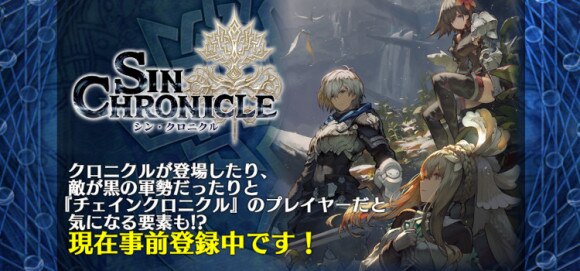 チェンクロ 初心者必見 序盤のやることまとめ チェインクロニクル3 アルテマ