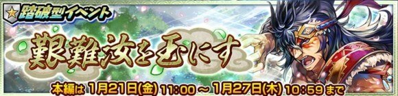 チェンクロ 踏破型イベント 穢れの檻に囚われて 攻略と報酬一覧 チェインクロニクル3 アルテマ