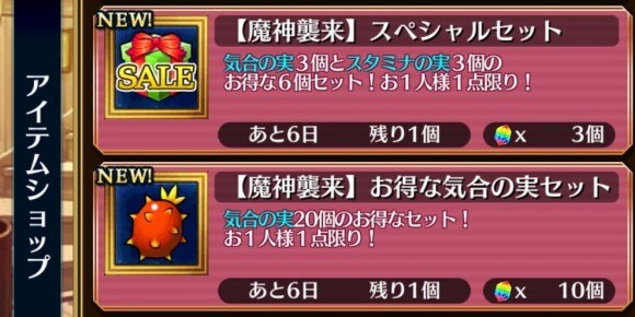 チェンクロ 魔神襲来イベント 託宣の魔神フアルトル襲来 攻略と報酬一覧 チェインクロニクル3 アルテマ