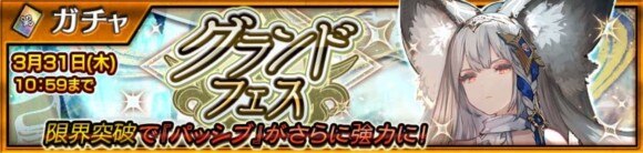 チェンクロ 交換チケットのおすすめキャラ チェインクロニクル3 アルテマ