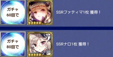 チェンクロ 復刻レジェンドフェスガチャ当たりランキング チェインクロニクル3 アルテマ