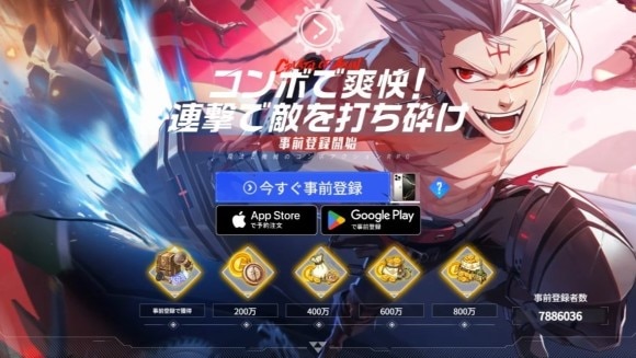 事前登録