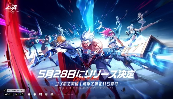 リリース日