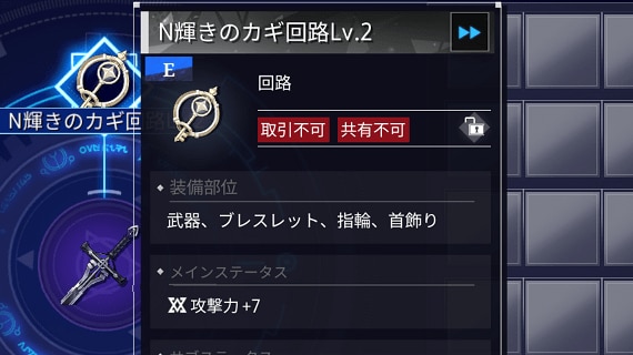 クリスタルオブアトラン　回路