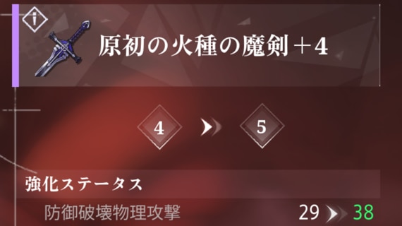 クリスタルオブアトラン　装備強化
