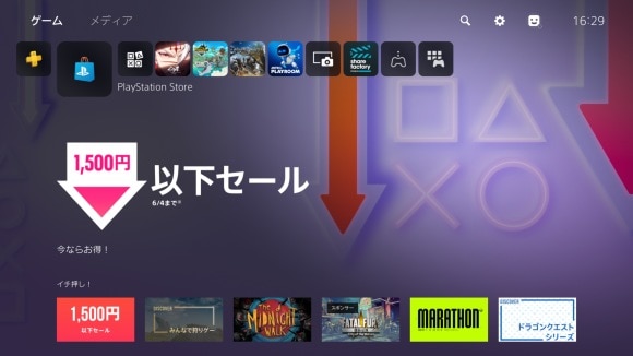 ストア