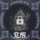 秘術消失の幻影
