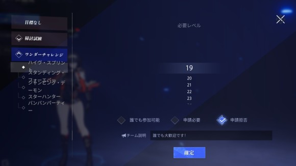 ターゲットやチーム目標を設定