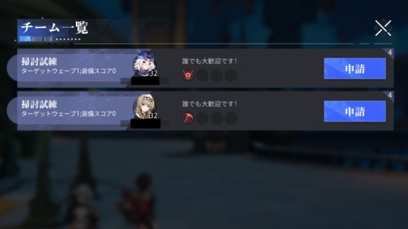 チーム一覧