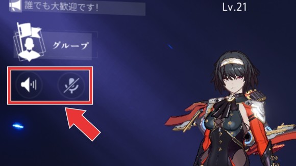 ボイスチャット設定