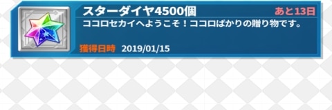 ココセカ リセマラの効率的なやり方 ココロセカイ アルテマ