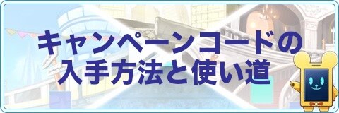 ココセカ キャラの進化方法と素材の入手場所 ココロセカイ アルテマ