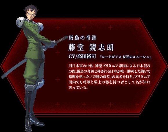 コードギアスアプリ 藤堂鏡志朗の評価とプロフィール ギアジェネ アルテマ