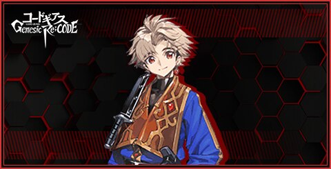 コードギアスアプリ アルの評価とプロフィール ギアジェネ アルテマ