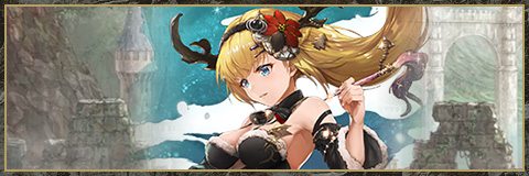 クリプトラクト クリスマスキャラ限定ガチャ当たりランキング丨雪花のカーニバルガチャ 幻獣契約クリプトラクト アルテマ