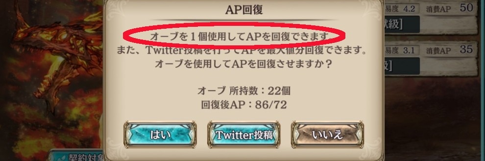 クリプトラクト オーブの入手方法と使い道 幻獣契約クリプトラクト アルテマ