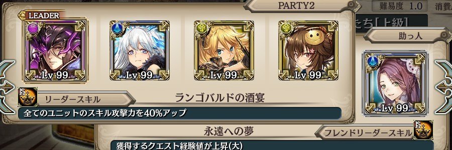 クリプトラクト 経験値上昇持ちキャラ一覧とおすすめクエスト 幻獣契約クリプトラクト アルテマ