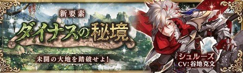 クリプトラクト 7月イベントスケジュール 幻獣契約クリプトラクト アルテマ