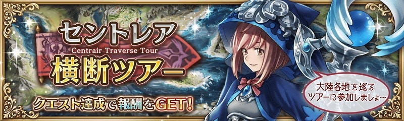 クリプトラクト 7月イベントスケジュール 幻獣契約クリプトラクト アルテマ