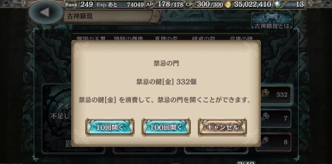 クリプトラクト 第20回 古神顕現イベントや無料10連ガチャ結果 幻獣契約クリプトラクト アルテマ