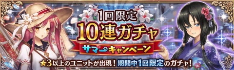 クリプトラクト サマーキャンペーン無料10連ガチャ当たりランキング 19年 幻獣契約クリプトラクト アルテマ