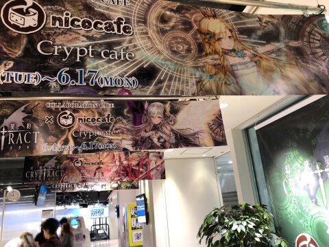 クリプトラクト クリプトカフェまとめ 19年9月大阪開催 幻獣契約クリプトラクト アルテマ