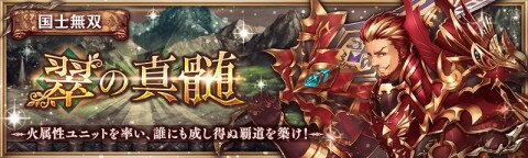 翠の真髄