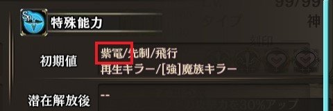 クリプトラクト 紫電パのおすすめキャラランキング 幻獣契約クリプトラクト アルテマ