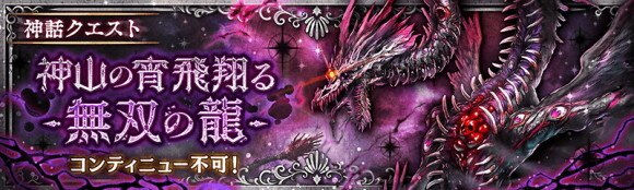 クリプトラクト 神話大決戦の攻略とおすすめ周回クエスト 21年5月版 幻獣契約クリプトラクト アルテマ