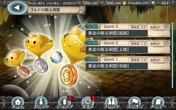 クリプトラクト 暁の五帝の潜在解放おすすめキャラ 素材集めの周回クエスト 幻獣契約クリプトラクト アルテマ
