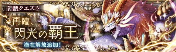クリプトラクト 神話大決戦の攻略とおすすめ周回クエスト 21年5月版 幻獣契約クリプトラクト アルテマ