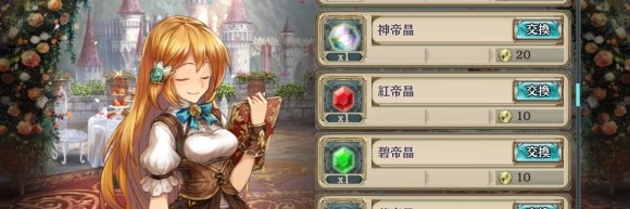 クリプトラクト 進化素材の効率的な集め方 幻獣契約クリプトラクト アルテマ