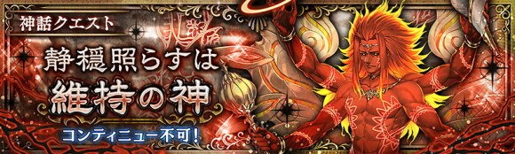 クリプトラクト 神話大決戦の攻略とおすすめ周回クエスト 21年5月版 幻獣契約クリプトラクト アルテマ