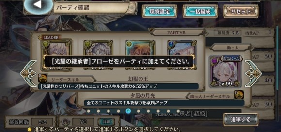 クリプトラクト 昇華の扉ex フローゼ の攻略とおすすめパーティ 幻獣契約クリプトラクト アルテマ