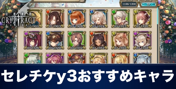 クリプト ラクト セレクト チケット